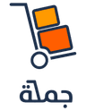 جملة